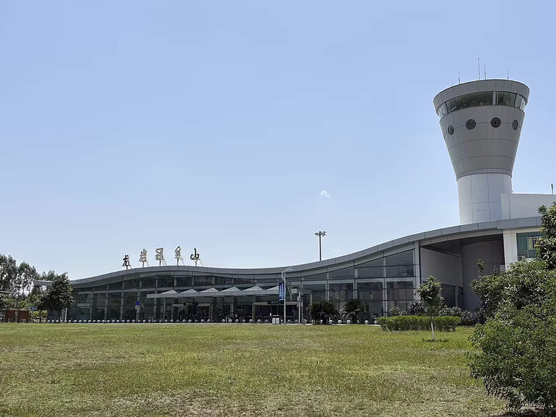 Liancheng Guanzhishan Airport (LCX)