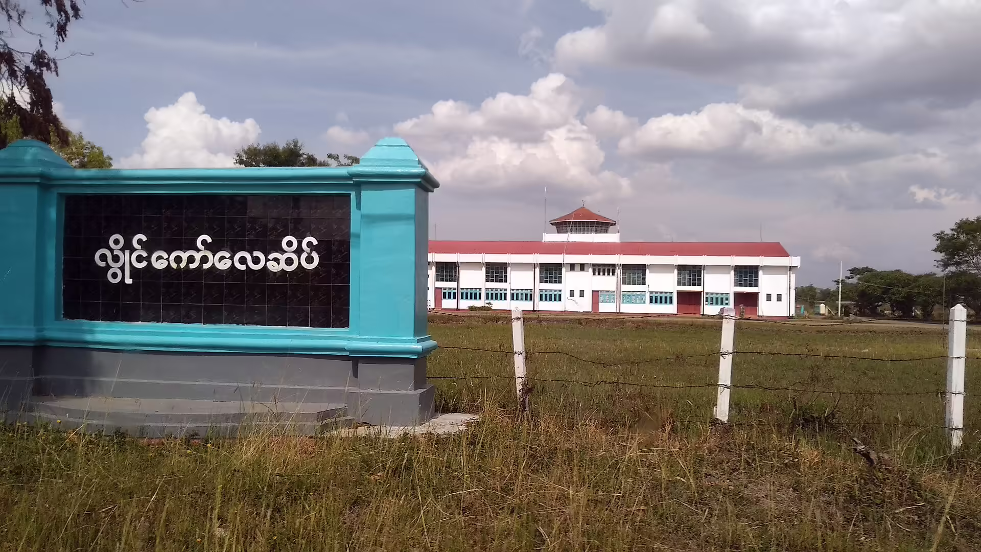 Loikaw Airport (LIW)