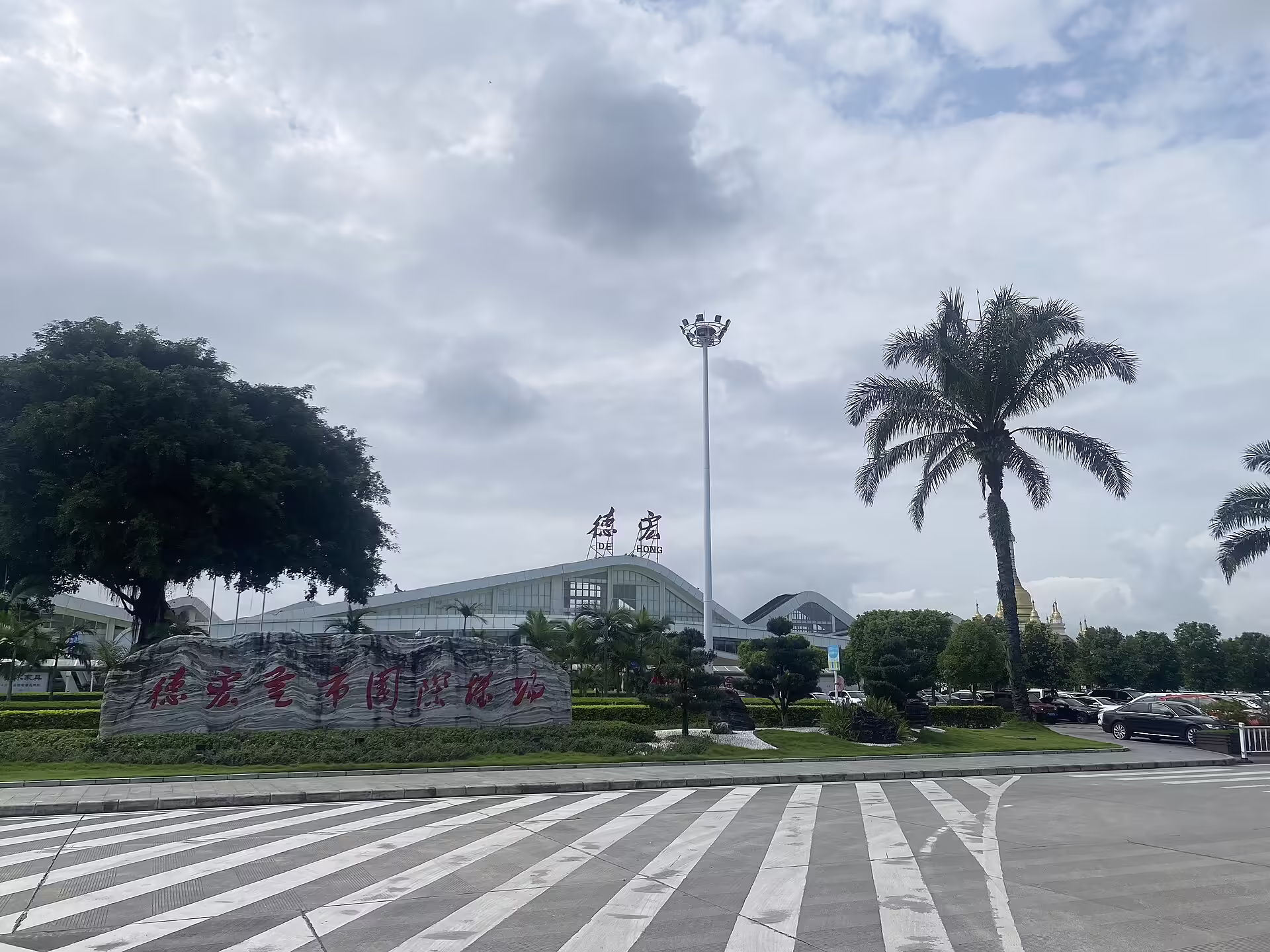 Dehong Mangshi International Airport (LUM)