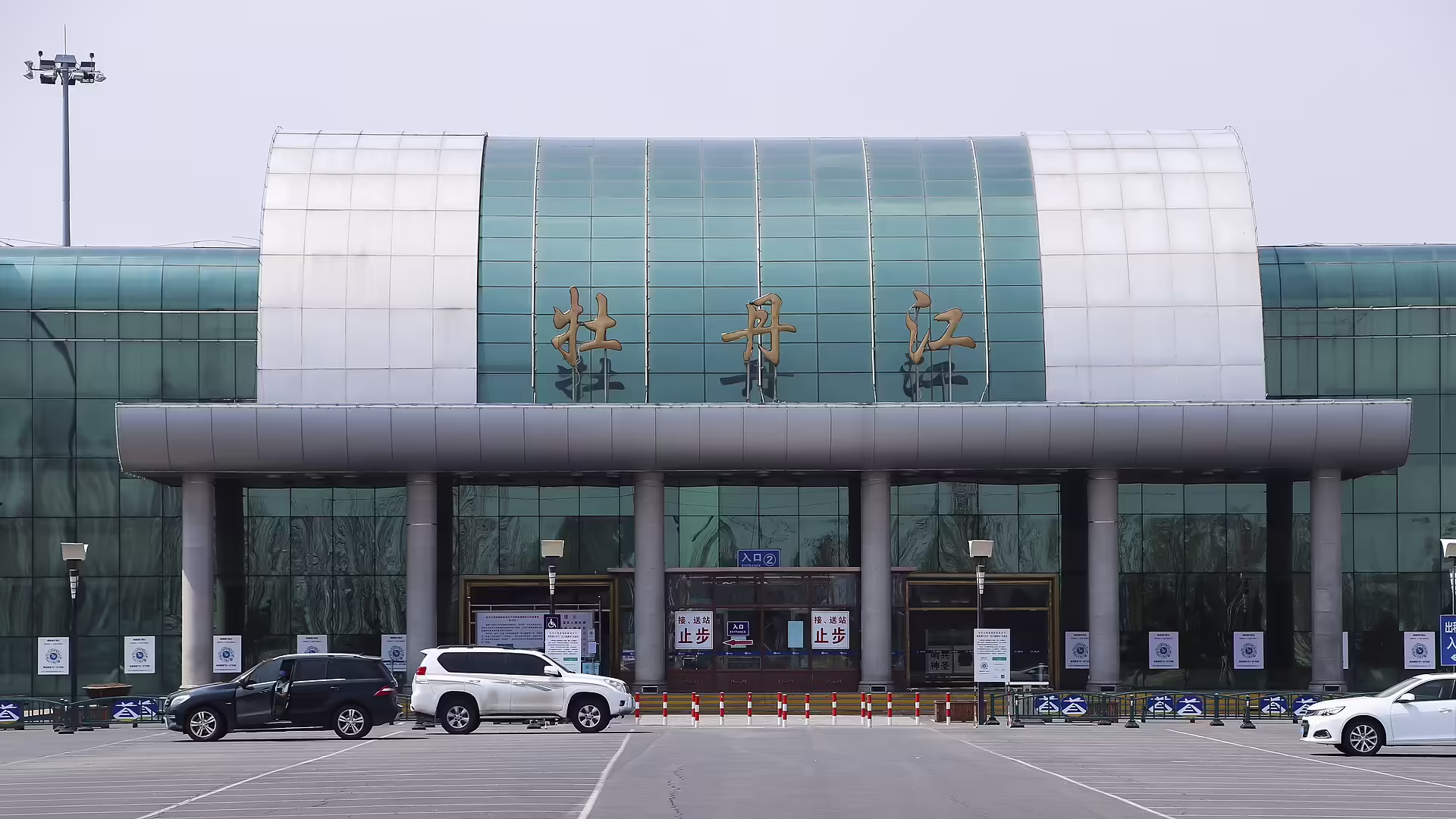Mudanjiang Hailang International Airport (MDG)