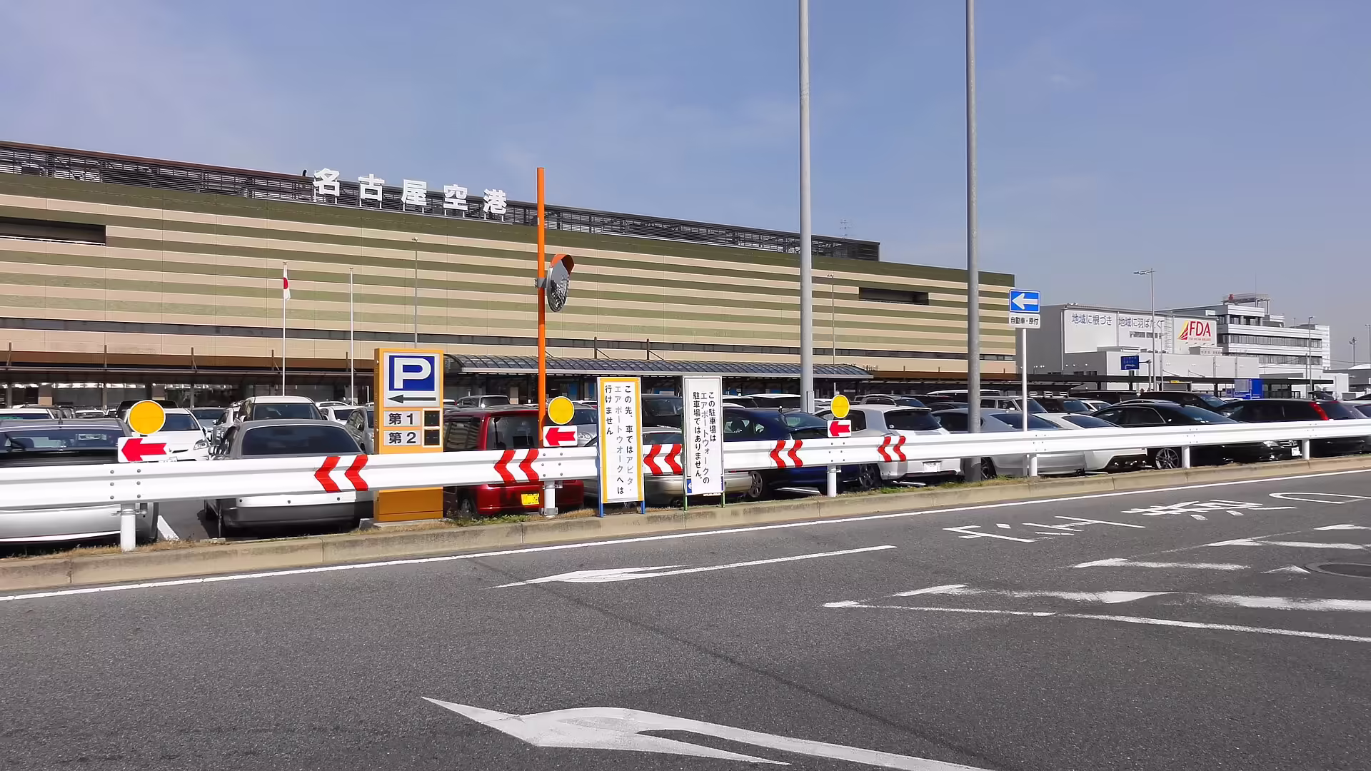 Nagoya Airport / JASDF Komaki Air Base (NKM)