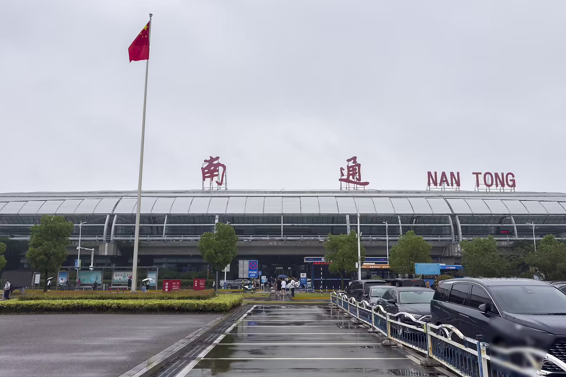 Nantong Xingdong International Airport (NTG)