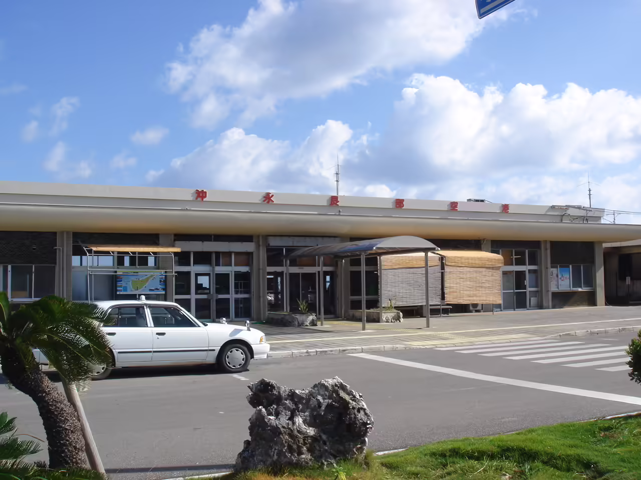 Okinoerabu Airport (OKE)