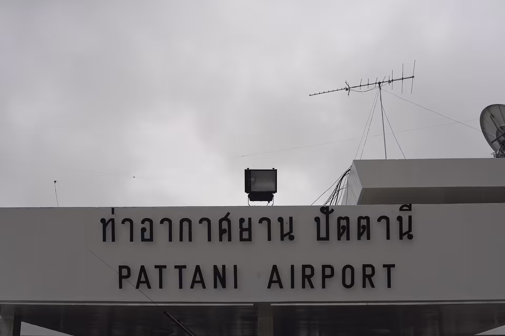 Pattani Airport (PAN)