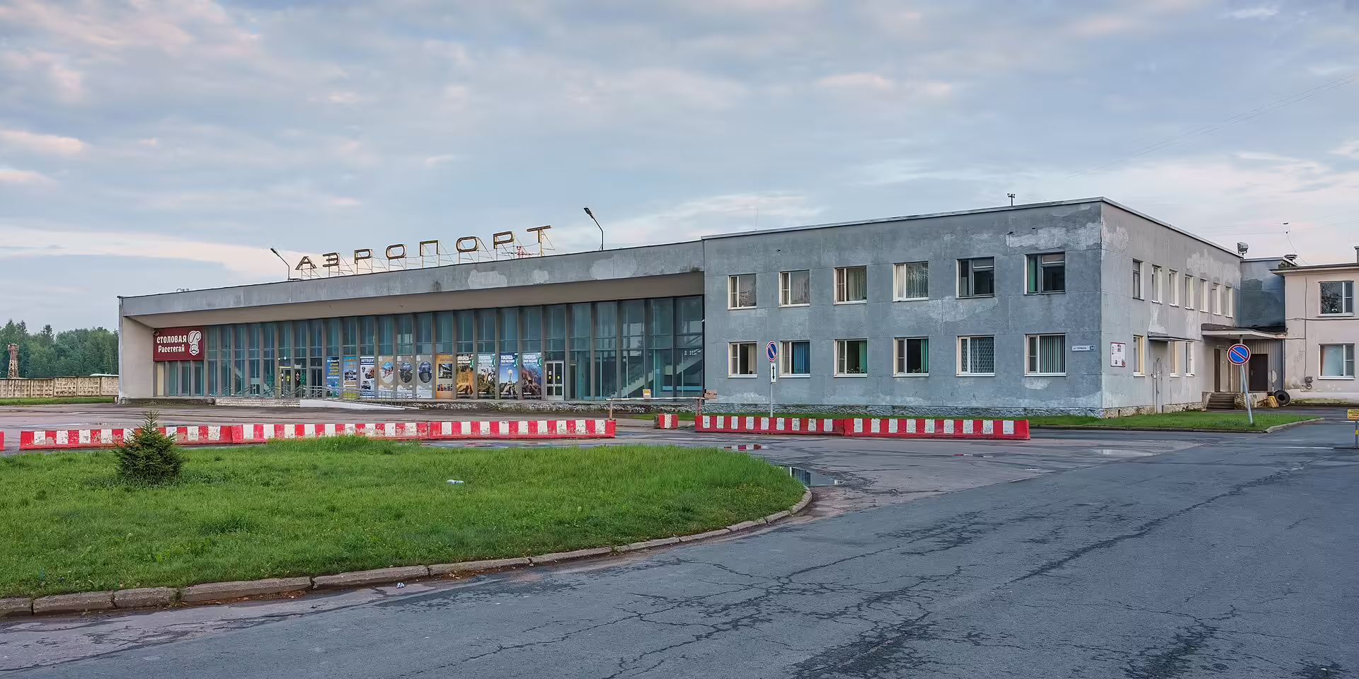 Princess Olga Pskov International Airport (PKV)