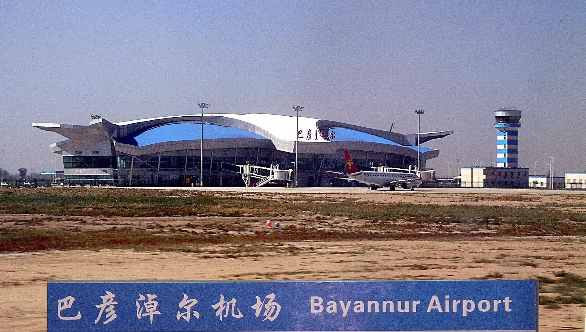 Bayannur Tianjitai Airport (RLK)
