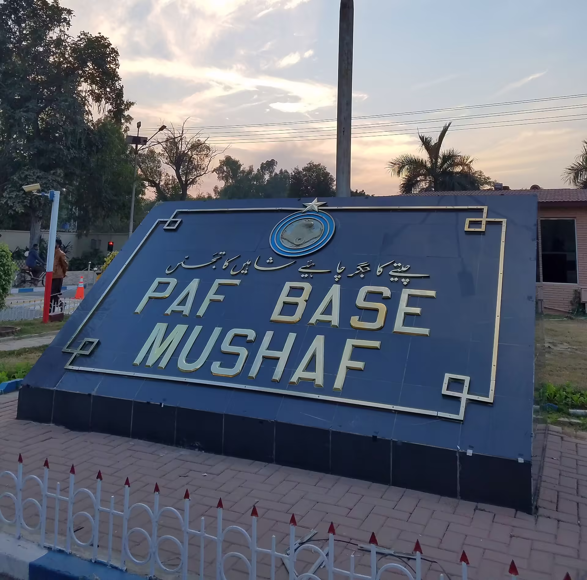 Mushaf Air Base (SGI)