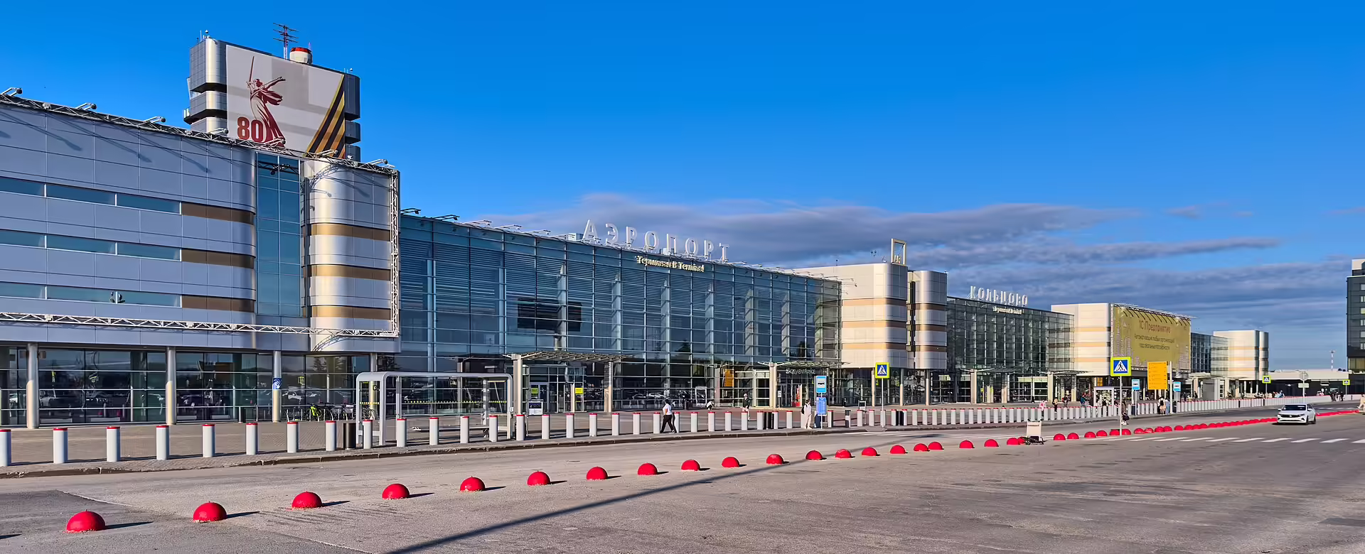 Koltsovo Airport (SVX)