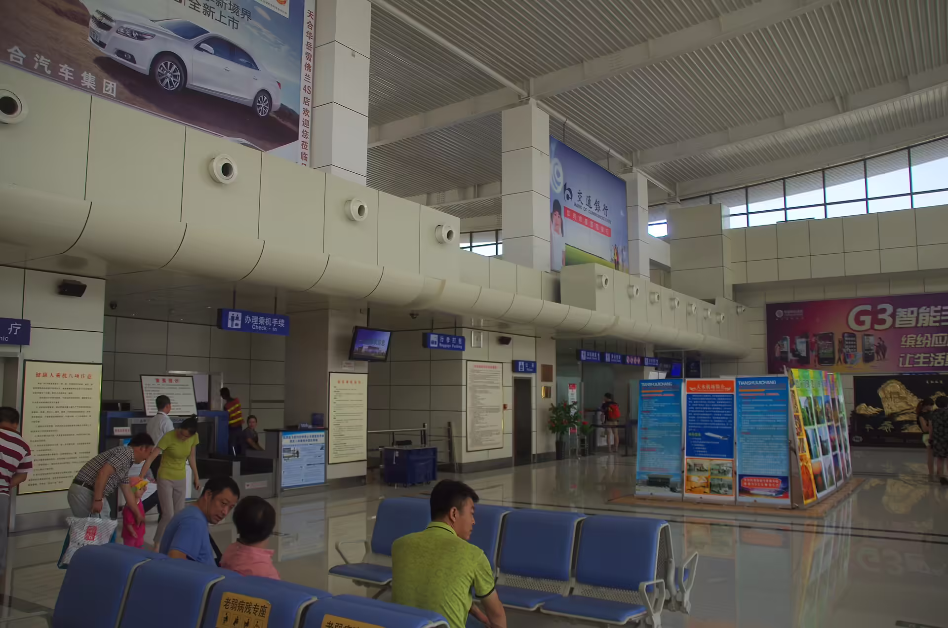 Tianshui Maijishan Airport (THQ)