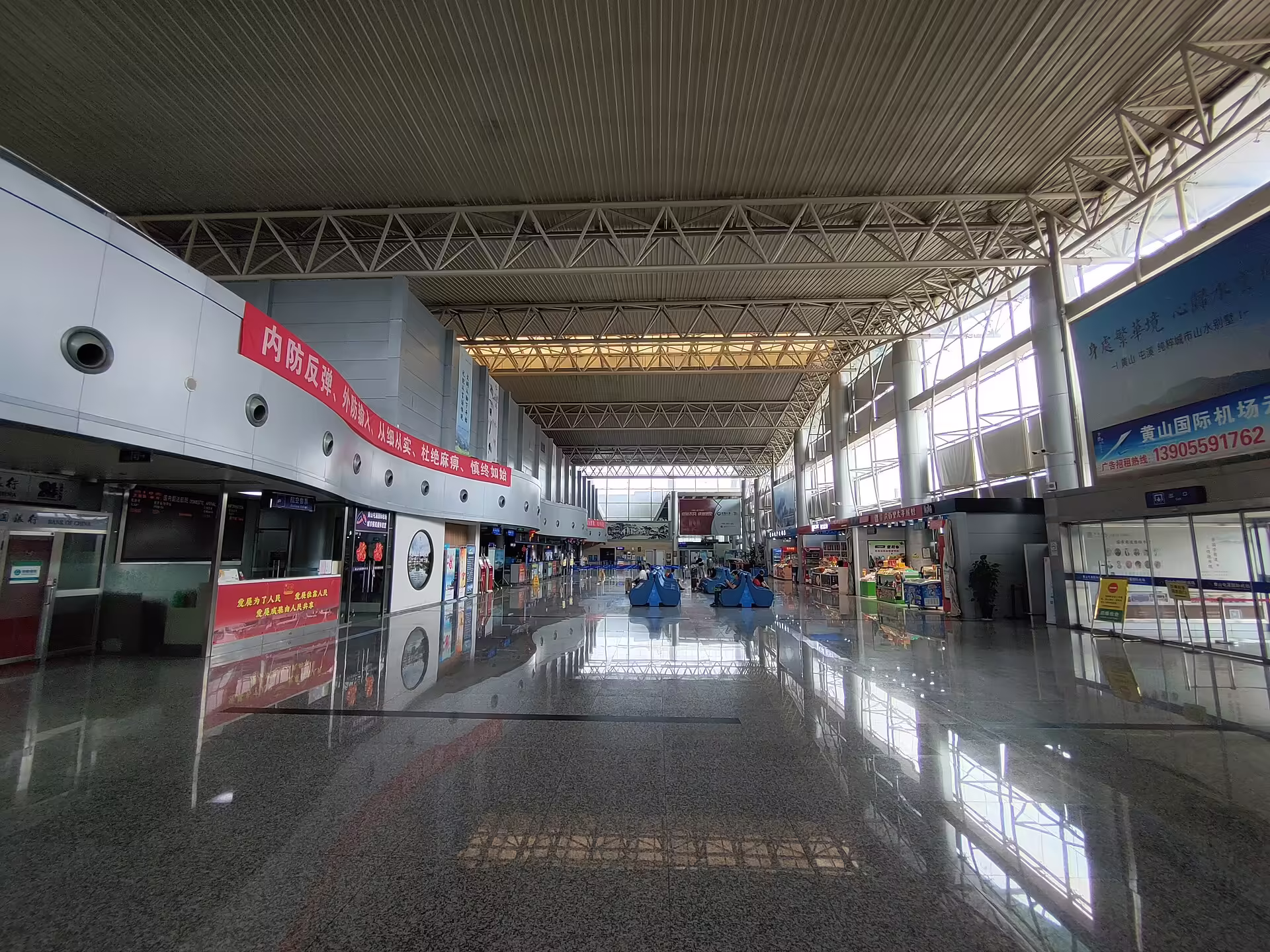 Huangshan Tunxi International Airport (TXN)