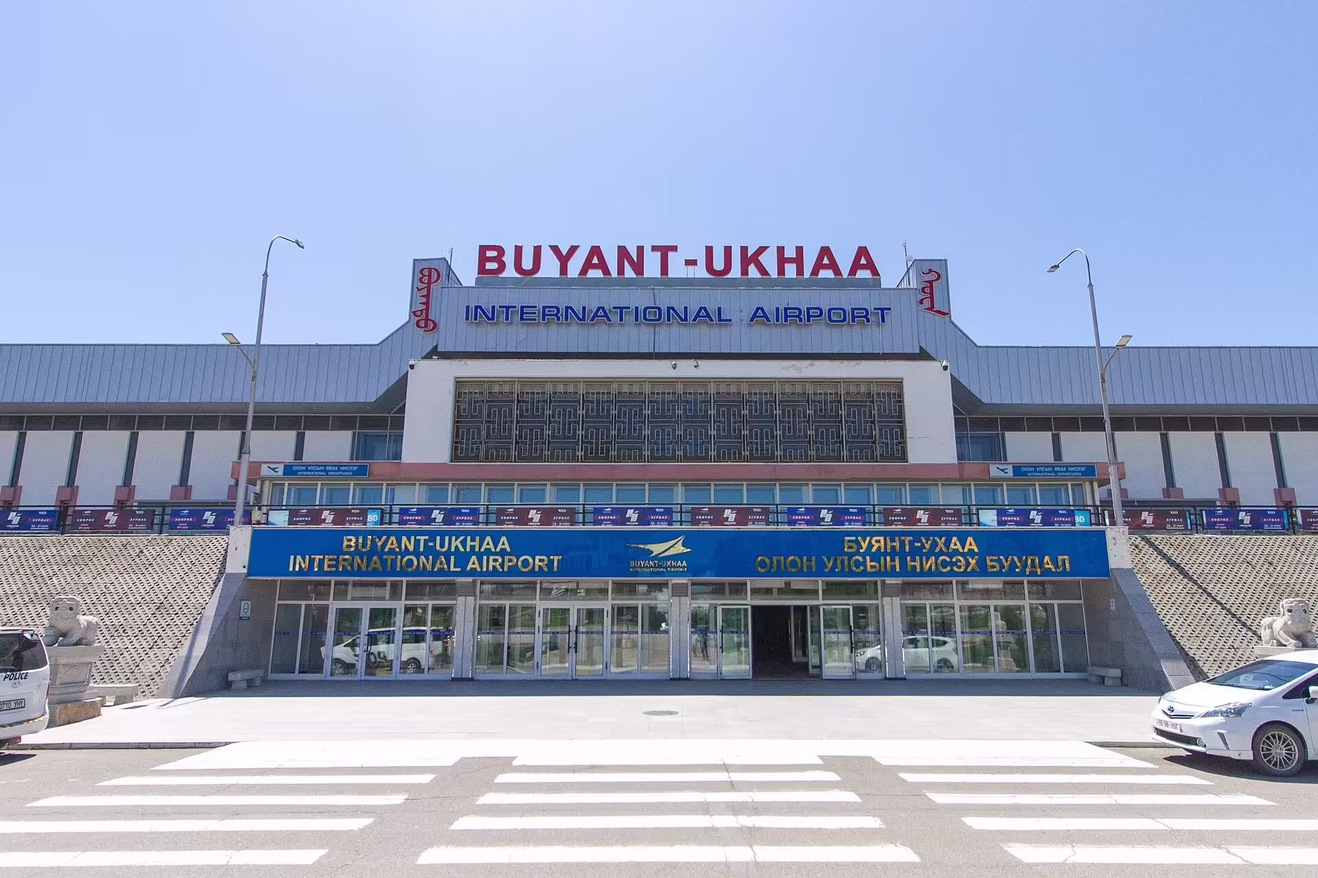 Buyant-Ukhaa International Airport (ULN)