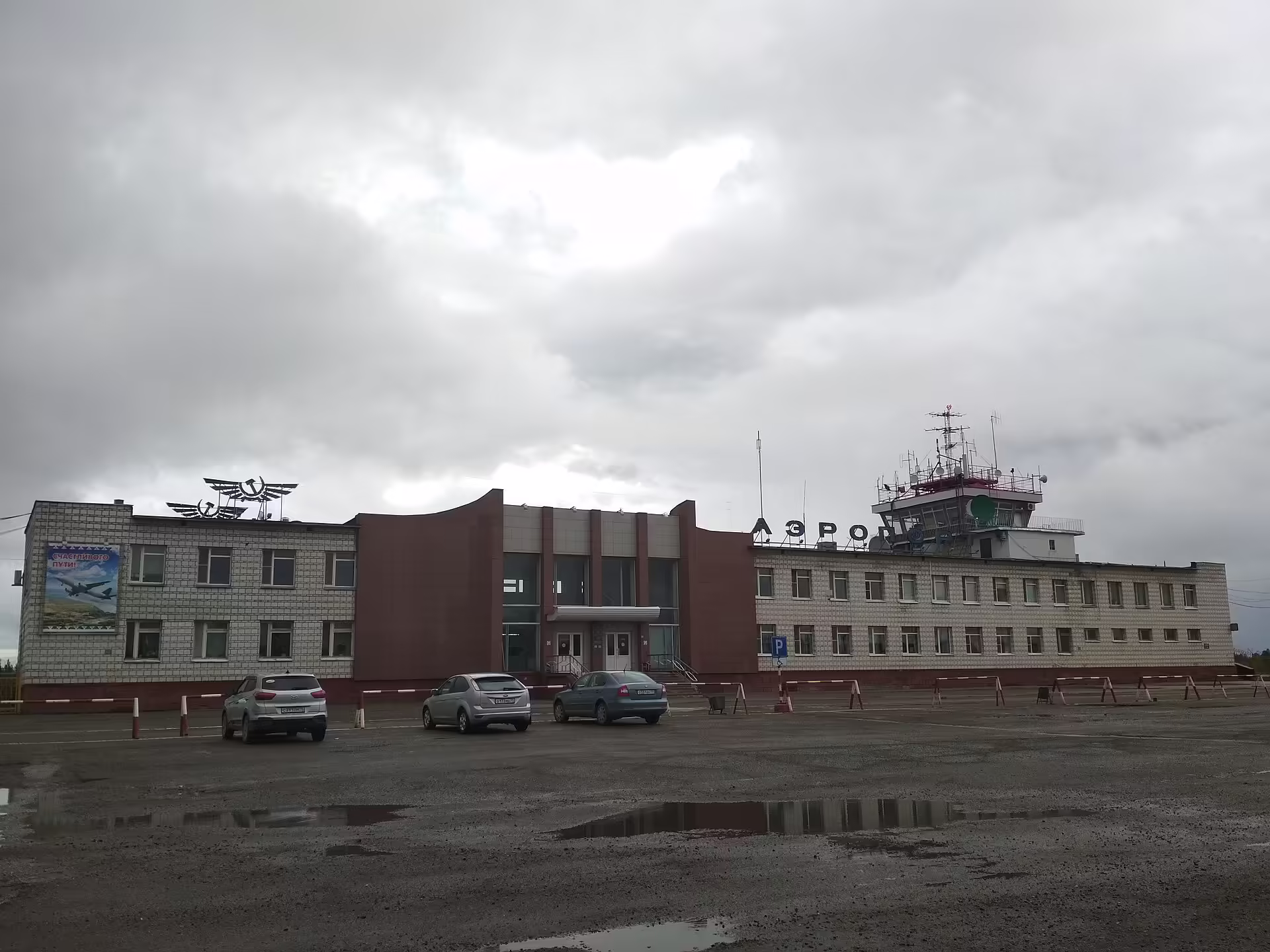 Usinsk Airport (USK)