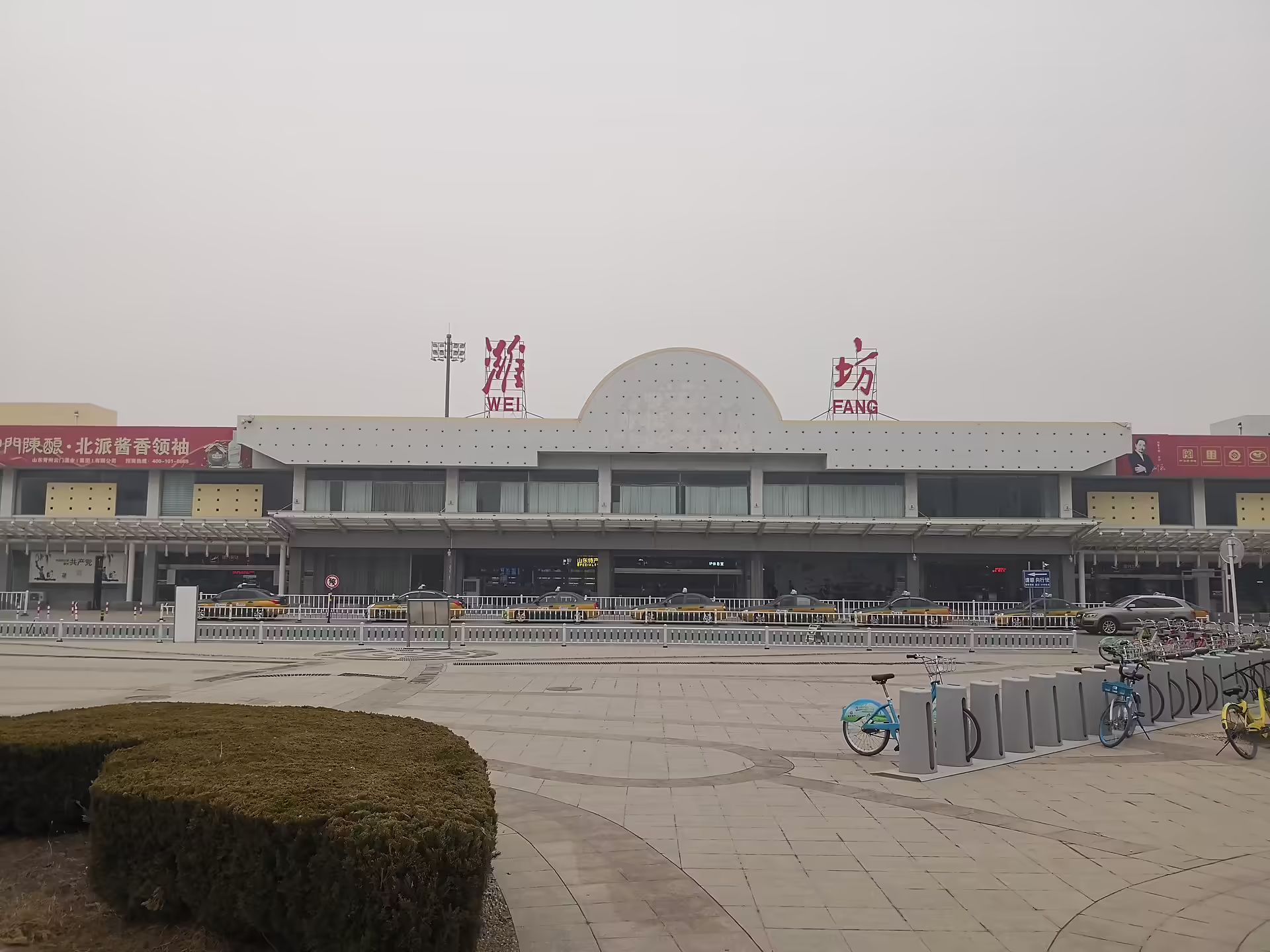 Weifang Nanyuan Airport (WEF)