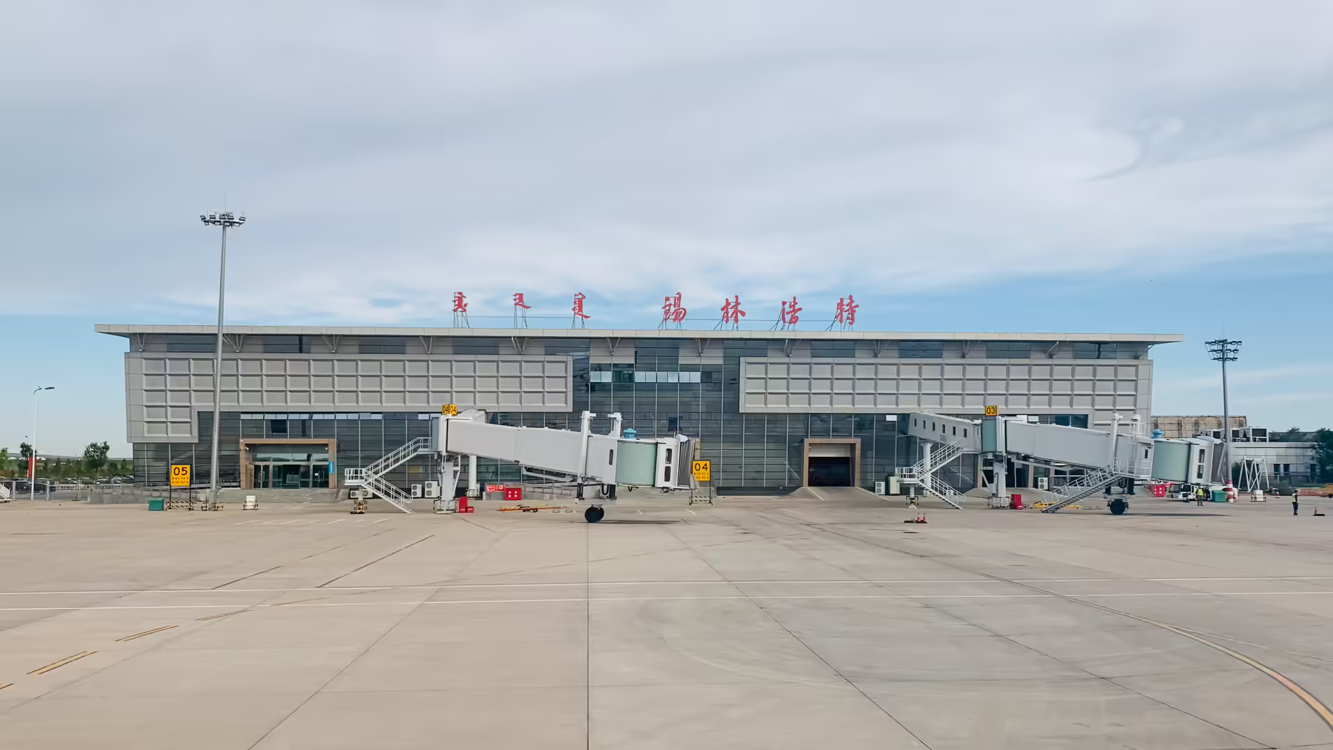 Xilinhot Airport (XIL)