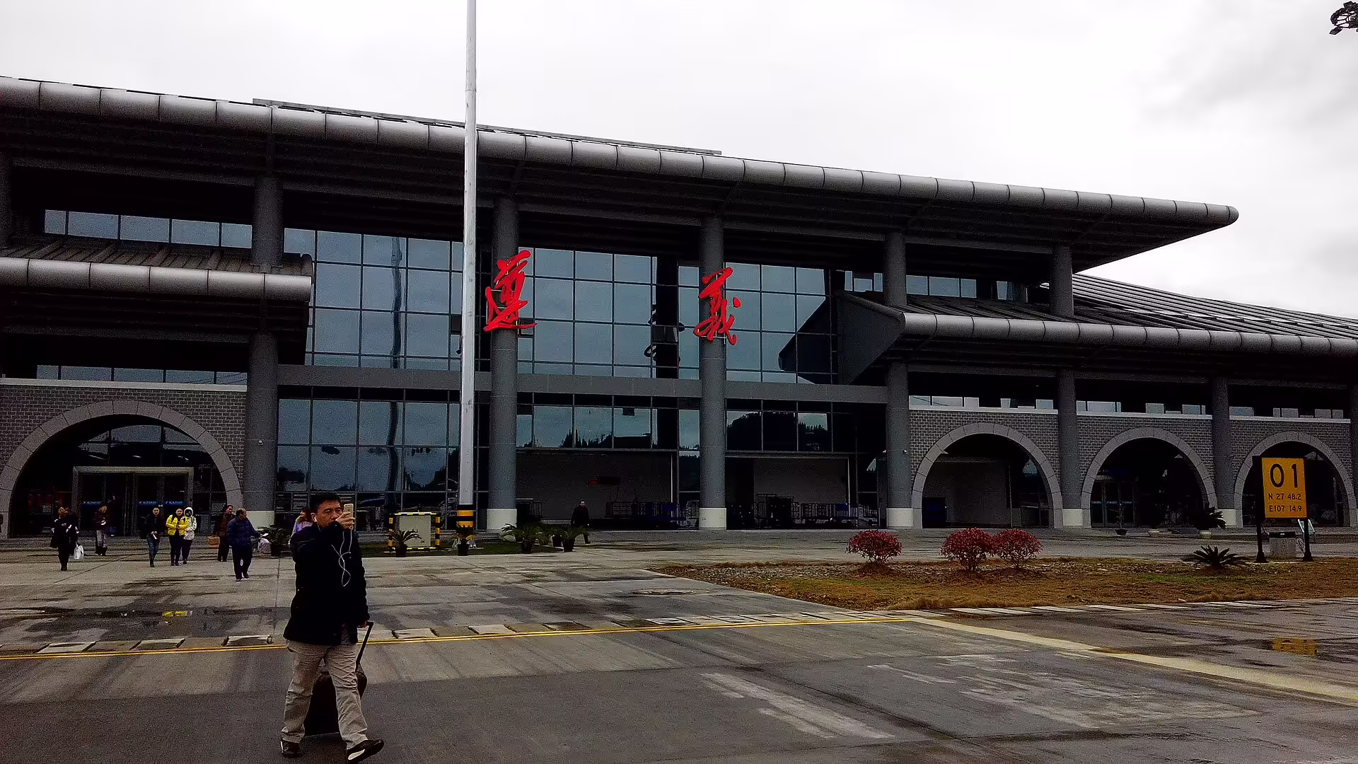 Zunyi Xinzhou Airport (ZYI)